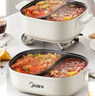 美的（Midea）火锅专用锅 电火锅鸳鸯锅电煮锅 3分06秒速沸5.5L 分体多功能锅火锅锅多用途锅HGS282813 实拍图