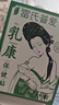 雷氏普爱（TURE LOVE FOR MUMS）雷氏通乳贴乳房顺畅不拘堵奶水畅通6贴 实拍图
