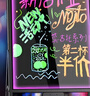 宜甜 led电子荧光板广告板发光黑板广告牌展示牌手写字门口宣传户外摆摊充电彩色闪灯夜莹光银光屏小黑板 【充电款】50*70cm一体 晒单实拍图