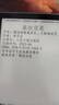 汉王（Hanvon）Clear6Turbo碧水青 电子书智能阅读器6英寸墨水屏电纸书学习看书学习漫画电子纸平板电脑 实拍图