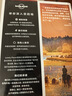 IN新疆-LP孤独星球Lonely Planet旅行指南   实拍图