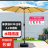 户外遮阳伞庭院伞中柱伞罗马伞室外大太阳伞露天花园阳台伞摆摊 2.2m单顶+底座 实拍图