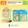 洪恩识字 早教学习机 识字 思维 英语 思维机 玩具2-6岁儿童礼物启蒙 早教机+思维学科( 启蒙+提高)2套卡 实拍图