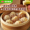 安井 纸皮烧麦 蛋黄三丁馅烧卖 240g*2包 共8个 生鲜面点早餐半成品 实拍图