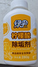 绿伞 柠檬酸除垢剂 水垢清洁剂 饮水机电水壶鱼缸去水垢 280g*2瓶 实拍图