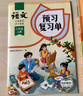 2025斗半匠课堂笔记六年级上册语文人教版黄冈学霸笔记教材全解小学六年级同步教材课前预习单课后复习辅导书 实拍图