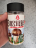 莲花松茸鲜100g 瓶装调味料煲汤炒菜提鲜 代替鸡精盐味精调味品 实拍图