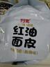 阿宽红油面皮方便速食泡面凉皮干拌面酸辣麻酱组合8袋装920g 宵夜免煮 实拍图