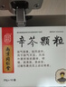[乐家老铺] 辛芩颗粒20g*10袋/盒 实拍图