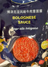 lasicilia意大利面酱500g（牛肉意面酱250g+番茄罗勒酱250g） 实拍图
