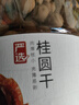 方家铺子7A严选桂圆干1kg 2斤龙眼干果径27mm 核小肉厚 带壳桂圆肉泡茶 实拍图