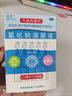 润洁 氯化钠滴眼液10支 博士伦 眼药水用于暂时性缓解眼部干涩症状 实拍图