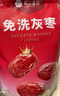 楼兰蜜语免洗国标一级灰枣1500g 新疆红枣 灰枣蜜饯果干零食煲汤煮粥 实拍图