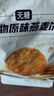 阿尔发全谷物饼干300g 无糖食品饼干 高膳食纤维粗杂粮饼干早餐休闲零食 实拍图