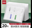 得力（deli）A4按扣文件袋文件套透明塑料加厚大容量试卷收纳袋学生用档案资料袋文件夹商务办公用品 【30个】按扣文件袋-单个可装200张纸 实拍图
