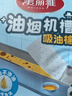 美丽雅油烟机吸油纸棉条加厚 厨房专用隔油垫接油槽20条装 实拍图