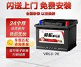 骆驼汽车电瓶启停蓄电池VRL3 70(AGM) 70AH 标致/雪佛兰奥迪上门安装 实拍图