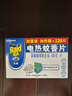 雷达（Raid）电蚊香片 120片+无线加热器 无香型 防蚊虫 超市同款 实拍图