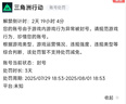 红同网游周边PC端三角洲行动显示物资骨骼稳定辅助主播护航稳定内核防 1小时测试卡 晒单实拍图
