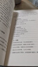 理解我们内在的冰山（让人际交往能力飞跃式提升的“沟通宝典”！） 实拍图