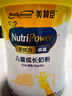 美赞臣学优力卓高 儿童成长奶粉700g*2礼盒 3-14岁【富含CBP 成长无忧】 实拍图