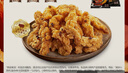 美好 农家小酥肉椒麻2斤1kg 猪肉酥肉 火锅食材油炸小吃空气炸锅食材  实拍图