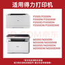 得印T2硒鼓适用得力P2000/P2000N/W/NW/D/DN/DW/DNW/M2000/M2000N/W/NW/D/DN/DW/DNW打印机硒鼓 实拍图
