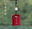 乐蕾迪汽车挂件香囊香袋菩提莲花香包送人礼品 莲花款【出入平安】 实拍图