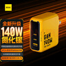 Aohi奥海140W氮化镓充电器PD3.1兼容100W type-c多口快充插头适用于华为苹果vivo小米手机笔记本 实拍图