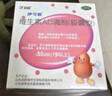 伊可新维生素AD滴剂（胶囊型）50粒1岁以上3盒装 幼儿 儿童维生素ad滴剂 ad伊可新ad 维生素a助长高 实拍图