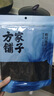 方家铺子中华老字号 寿司海苔片56g(20片)寿司料理食材 紫菜卷包饭 送竹帘 实拍图
