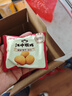 江中猴姑养胃酥性猴头菇饼干礼盒30天装中老年人早餐零食囤货送礼1440g 实拍图