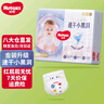 好奇（Huggies）金装纸尿裤婴儿超薄尿不湿新生儿尿裤柔软透气 【纸尿裤】S120片(4-8kg) 实拍图