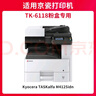 京呈适用京瓷TK6118粉盒Kyocera Ecosys M4125idn碳粉M4125墨盒墨粉硒鼓M4312idn复印机粉盒 TK-6118 黑色大容量 1支装(16000页) 实拍图