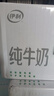 伊利 纯牛奶苗条装 200ml*24盒 优质乳蛋白早餐伴侣 礼盒装 4月底产 实拍图