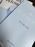 理解我们内在的冰山（让人际交往能力飞跃式提升的“沟通宝典”！） 实拍图