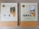 乡土中国  费孝通著  高中通用 人教版名著阅读课程化丛书（新版） 实拍图