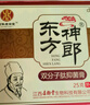 DAGO江西百年康御堂东方神郎双分子肽抑菌膏私处皮肤瘙痒外用草本乳膏 实拍图