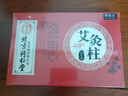 同仁堂 艾柱养生艾灸柱 陈纯艾柱54粒艾叶艾草艾绒棒柱艾灸条纯艾艾条 实拍图