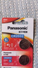 松下（Panasonic）CR2032进口纽扣电池3V适用汽车钥匙遥控器手表电脑主板电子秤小米盒子CR2032 五粒 实拍图