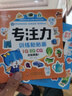 专注力贴贴画训练儿童贴纸书0-3-6岁幼儿宝宝早教益智玩具 【推荐】全套18本专注力训练 实拍图