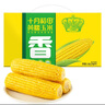 十月稻田 黄糯玉米4.4斤(220g*10根)  东北糯玉米 低脂礼盒 早餐杂粮 实拍图