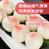 千味央厨福寿满堂寿桃包360g*2袋 共24个 生日宴速冻包子 早餐食品半成品 实拍图