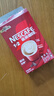 雀巢（Nestle）咖啡粉1+2原味速溶三合一尝鲜装冲调饮品7条105g线条小狗同款 实拍图