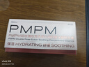 PMPM双玫瑰依克多因次抛精华液21支（1.2ml*0.3ml）有效期至25年12月 实拍图