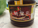 咸亨正宗绍兴腐乳  老字号 火腿腐乳 350g  早餐 下饭菜 拌饭酱 实拍图