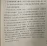 慧眼识人：如何做好人才画像与人才经营 实拍图