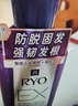 吕（Ryo）防脱吕防脱洗发水强韧发根无硅油生姜洗发膏400ml【老爸认证】 实拍图