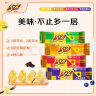康师傅 3+2苏打夹心饼干 柠檬奶油蓝莓香草巧克力味125g*4 实拍图
