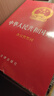 2024年适用 宪法+民法典+刑法(套装3册)  法律出版社正版 现行宪法 民法典 2024刑法 实拍图